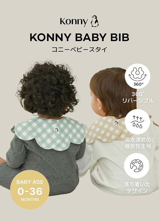 Konny Baby Bibs Set, 360 ​​° Rotate, Soft and Absorbent Bandana Drooling - Image 2