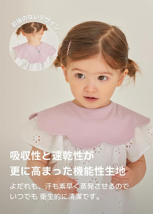 Konny Baby Bibs Set, 360 ​​° Rotate, Soft and Absorbent Bandana Drooling - Image 3