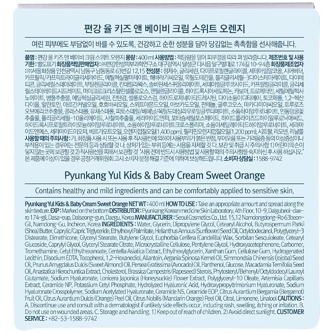 Pyunkang Yul PKY Kids & Baby Cream 400 milliliters / Moisturizer without - Image 9